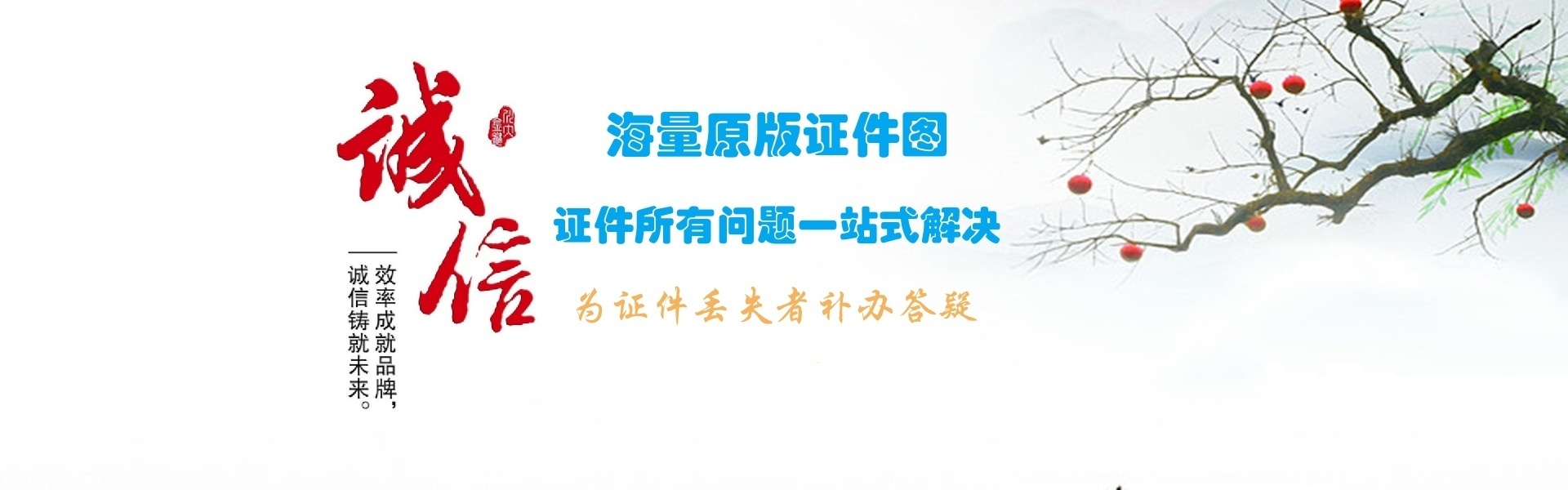 本地附近24小时专业制作证件